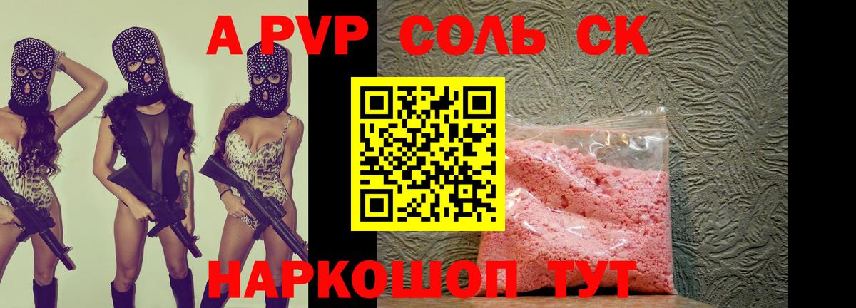 Вичуга  Alpha-PVP кристаллы  Alfa_PVP СК  Вход с VPN  Alfa_PVP мука 
