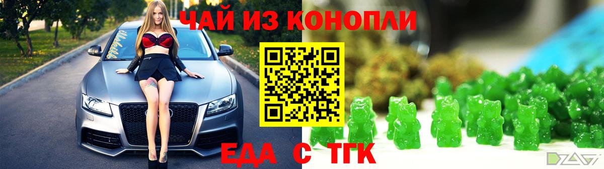 Cannafood конопля  Вход с VPN  Вичуга 