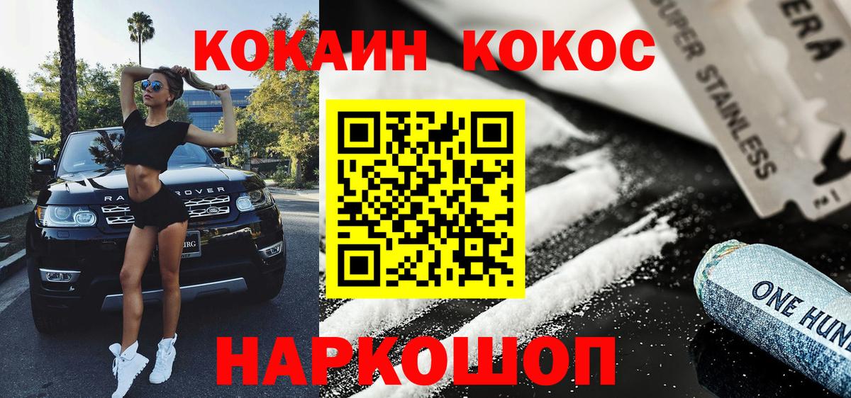 КОКАИН 99% Вичуга