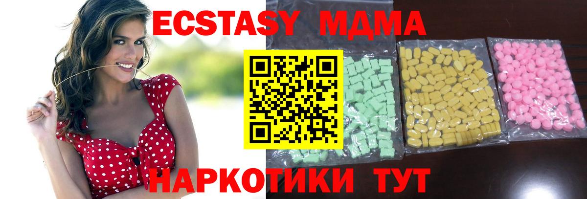 Ecstasy  Экстази XTC  Вход с VPN  Экстази mix  Вичуга 