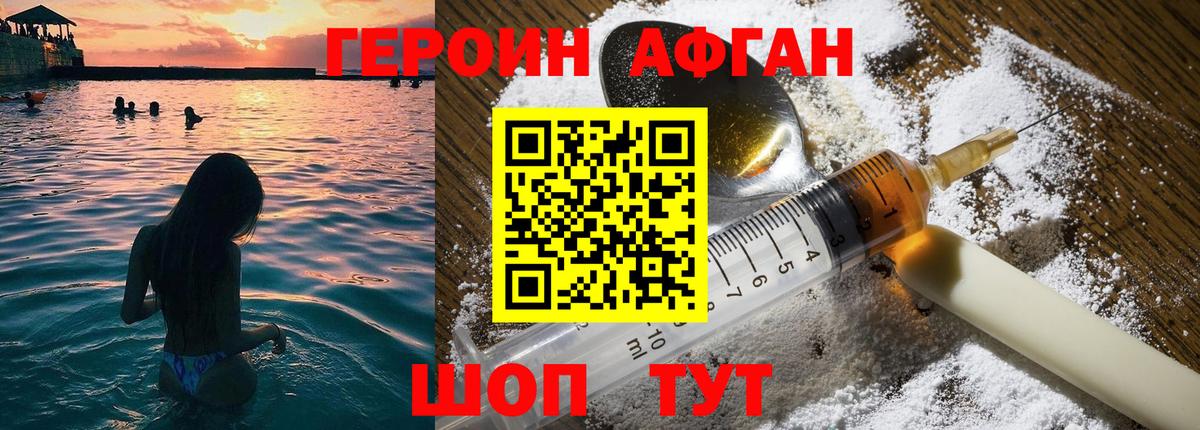 ГЕРОИН гречка  ГЕРОИН  Вичуга  Вход с VPN 
