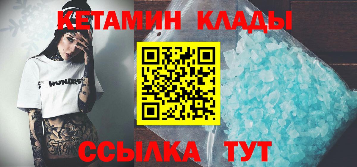 КЕТАМИН VHQ  Вход с VPN  Вичуга  Кетамин ketamine 