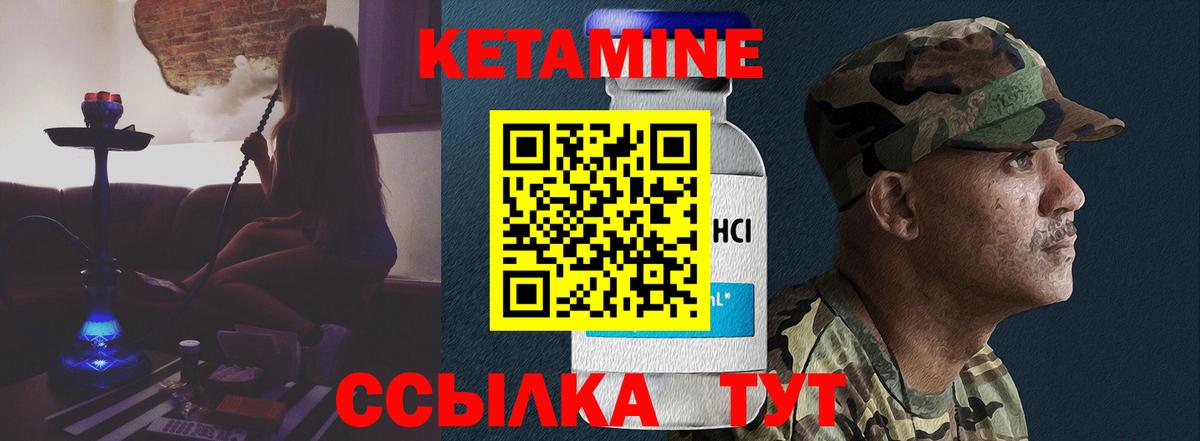 Кетамин ketamine Вичуга