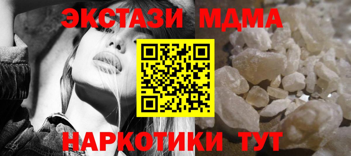 Вичуга  МДМА VHQ  Вход с VPN  MDMA  МДМА crystal 