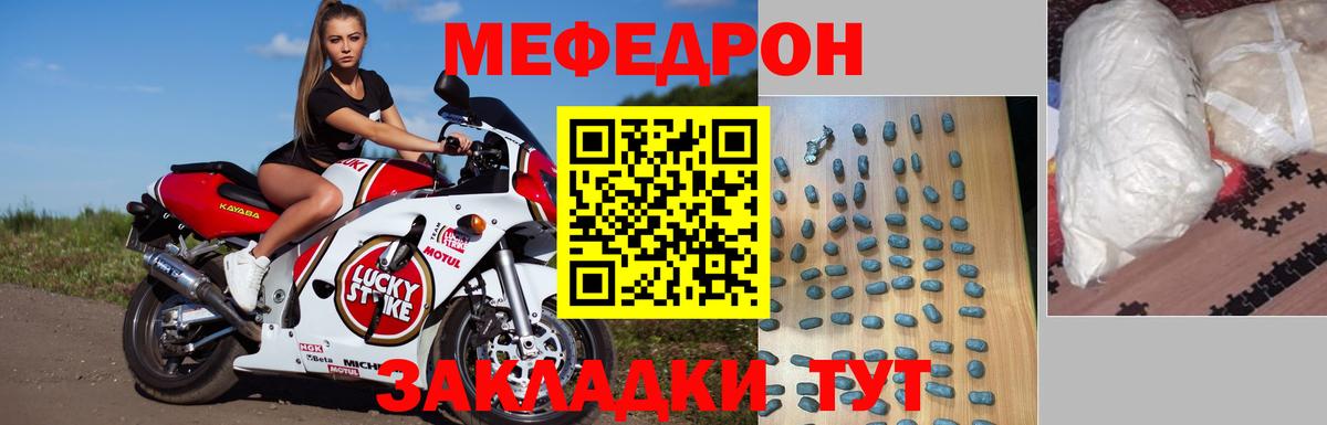 МЕФ кристаллы Вичуга