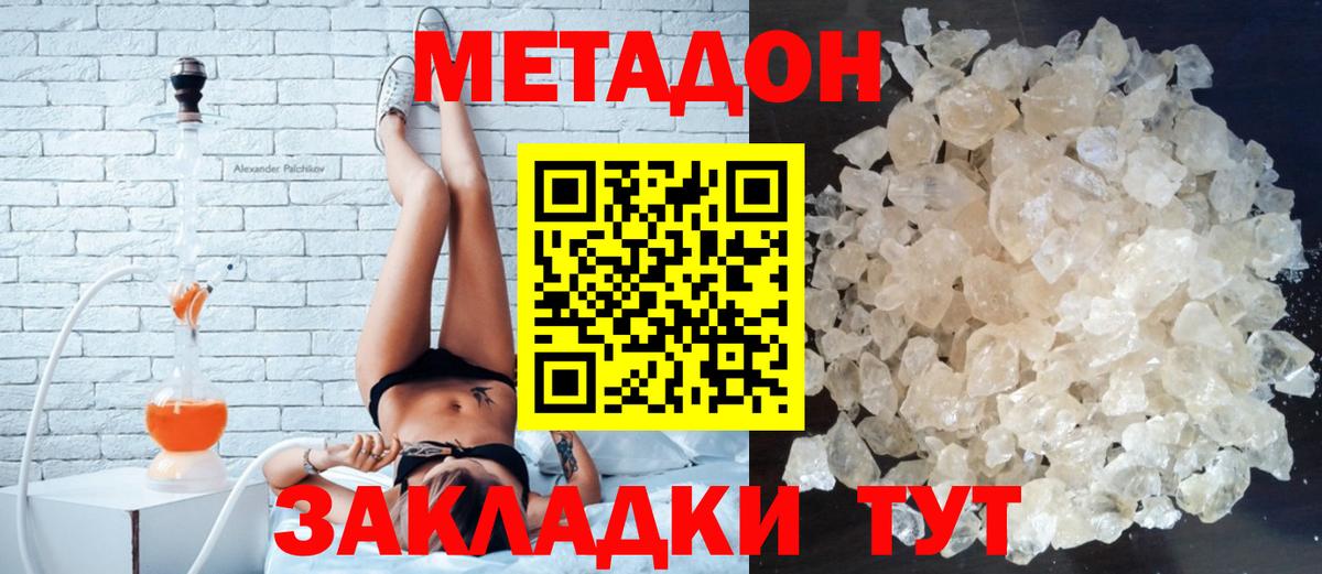 МЕТАДОН VHQ  Вход с VPN  Вичуга  МЕТАДОН methadone 