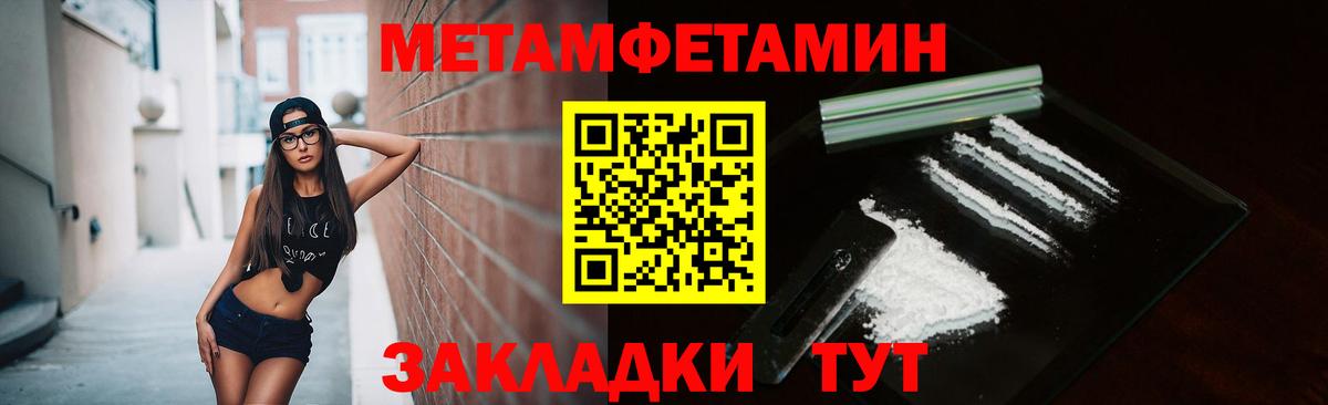 Метамфетамин мет  Вход с VPN  Первитин  Вичуга 