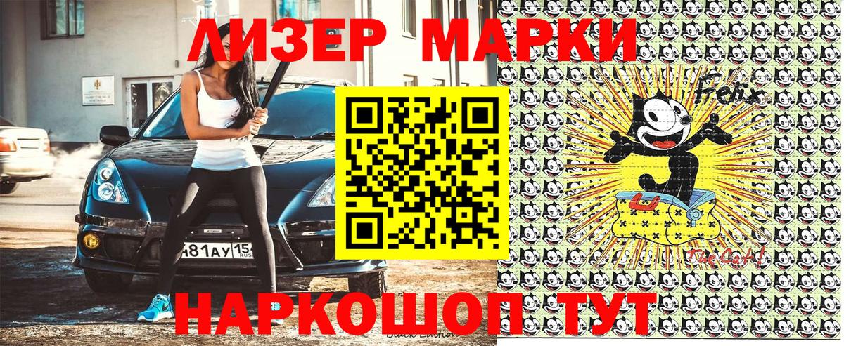 Вичуга  Марки NBOMe  Вход с VPN  Марки 25I-NBOMe 1500мкг 